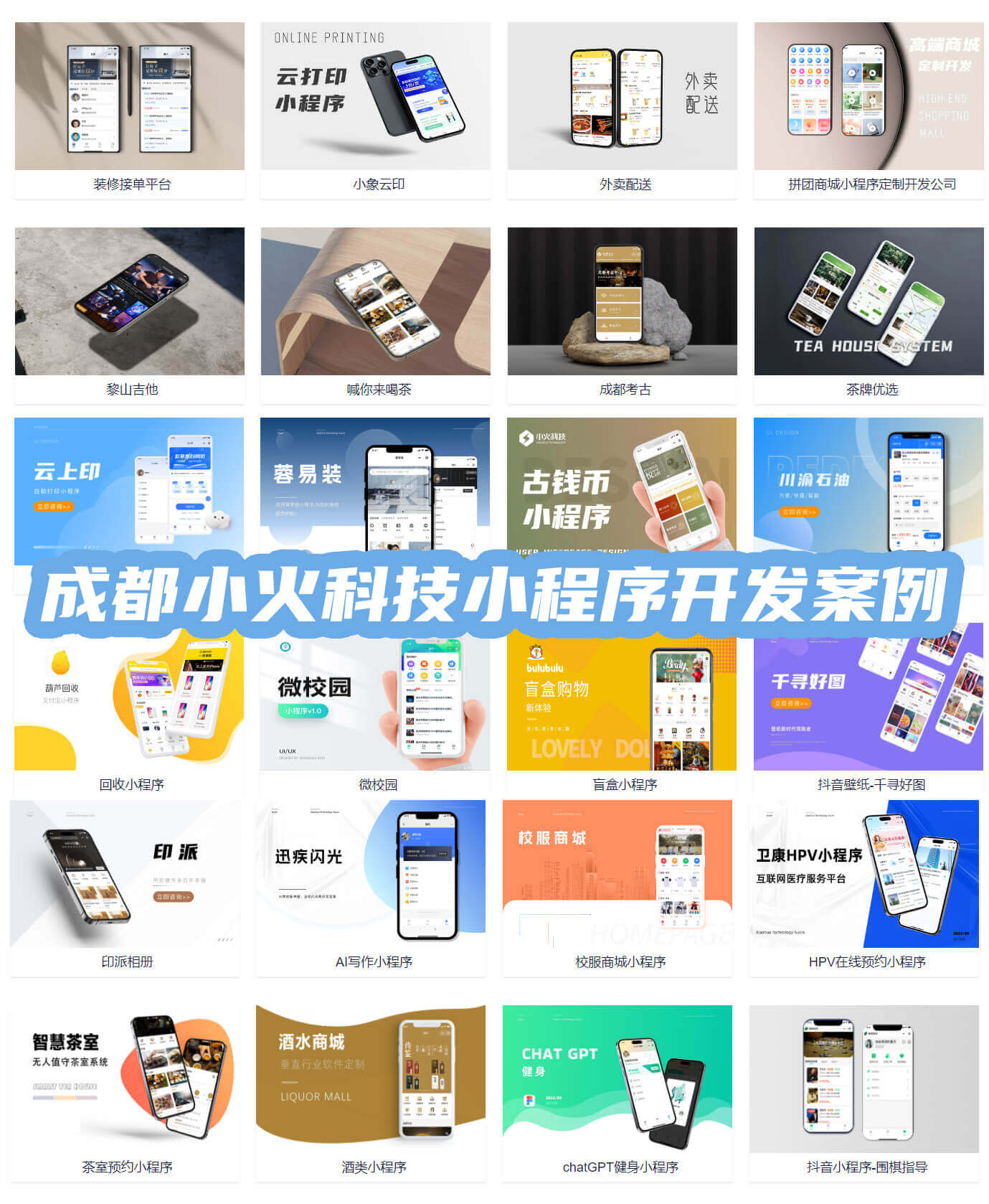 小程序设计