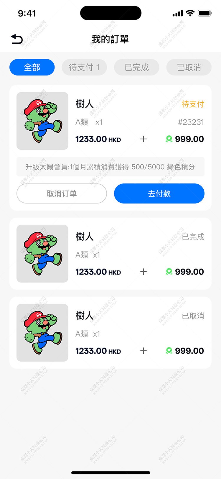NFT开发平台