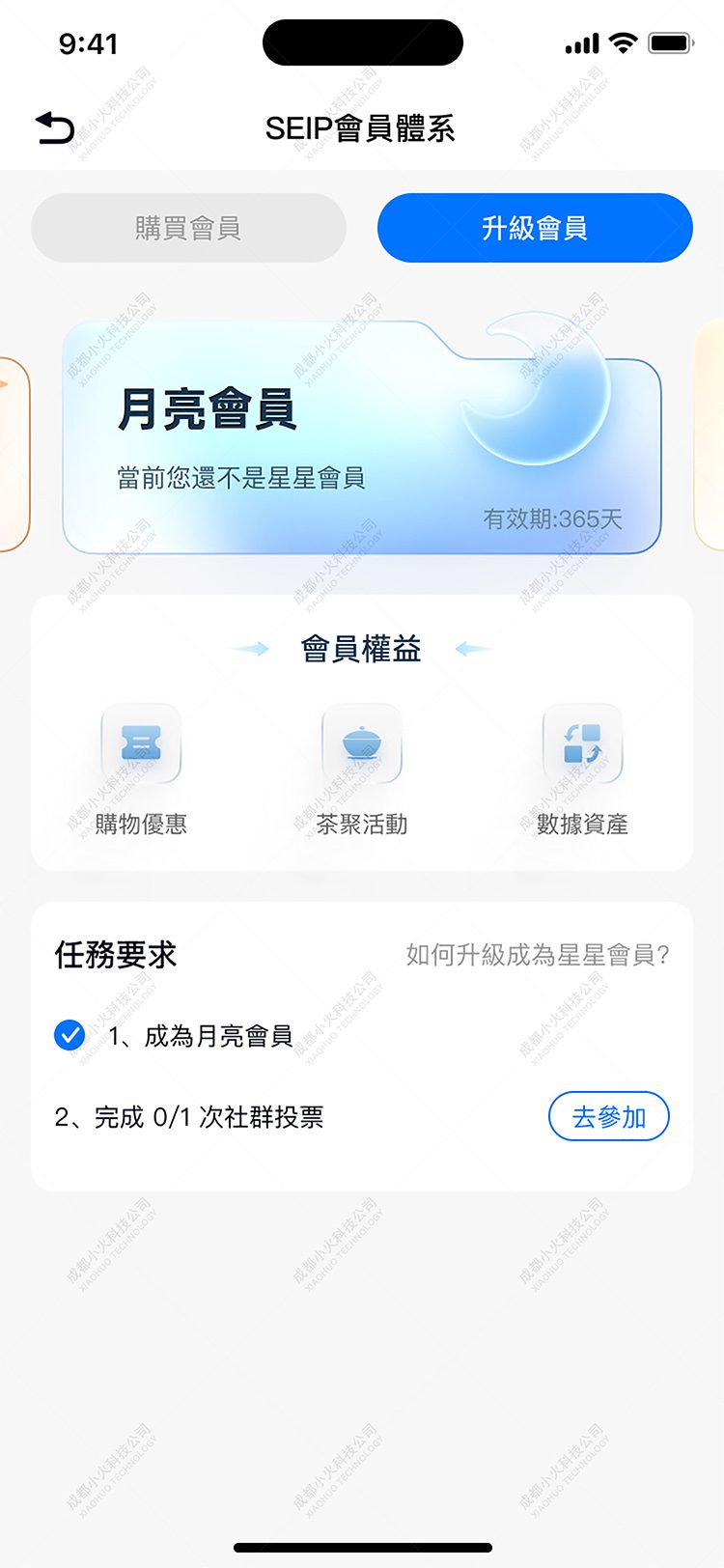 NFT软件