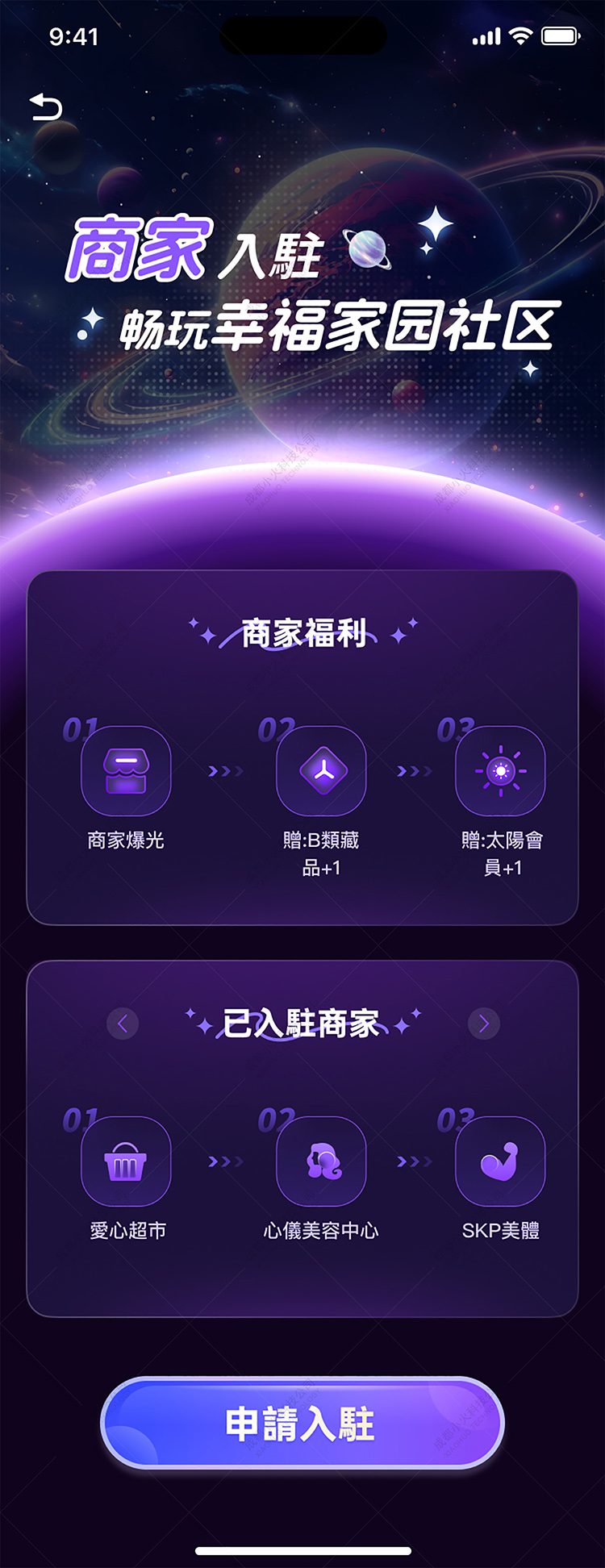 NFT平台